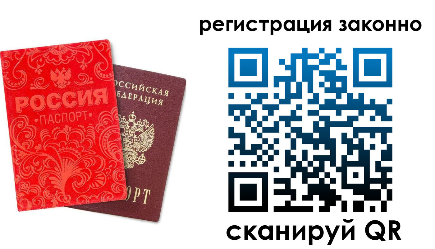 прописка регистрация в Бронницах