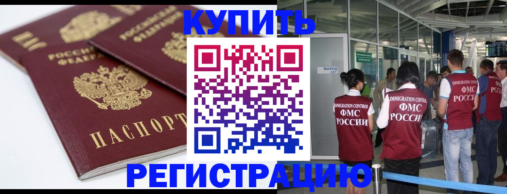 миграционный учет в Бронницах