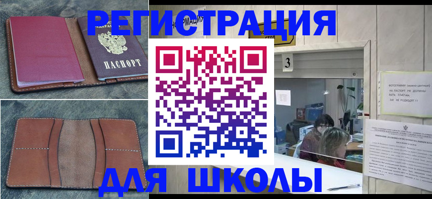 временная регистрация надежно в Бронницах