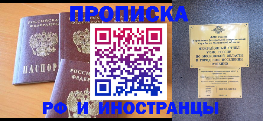 миграционный учет в Бронницах